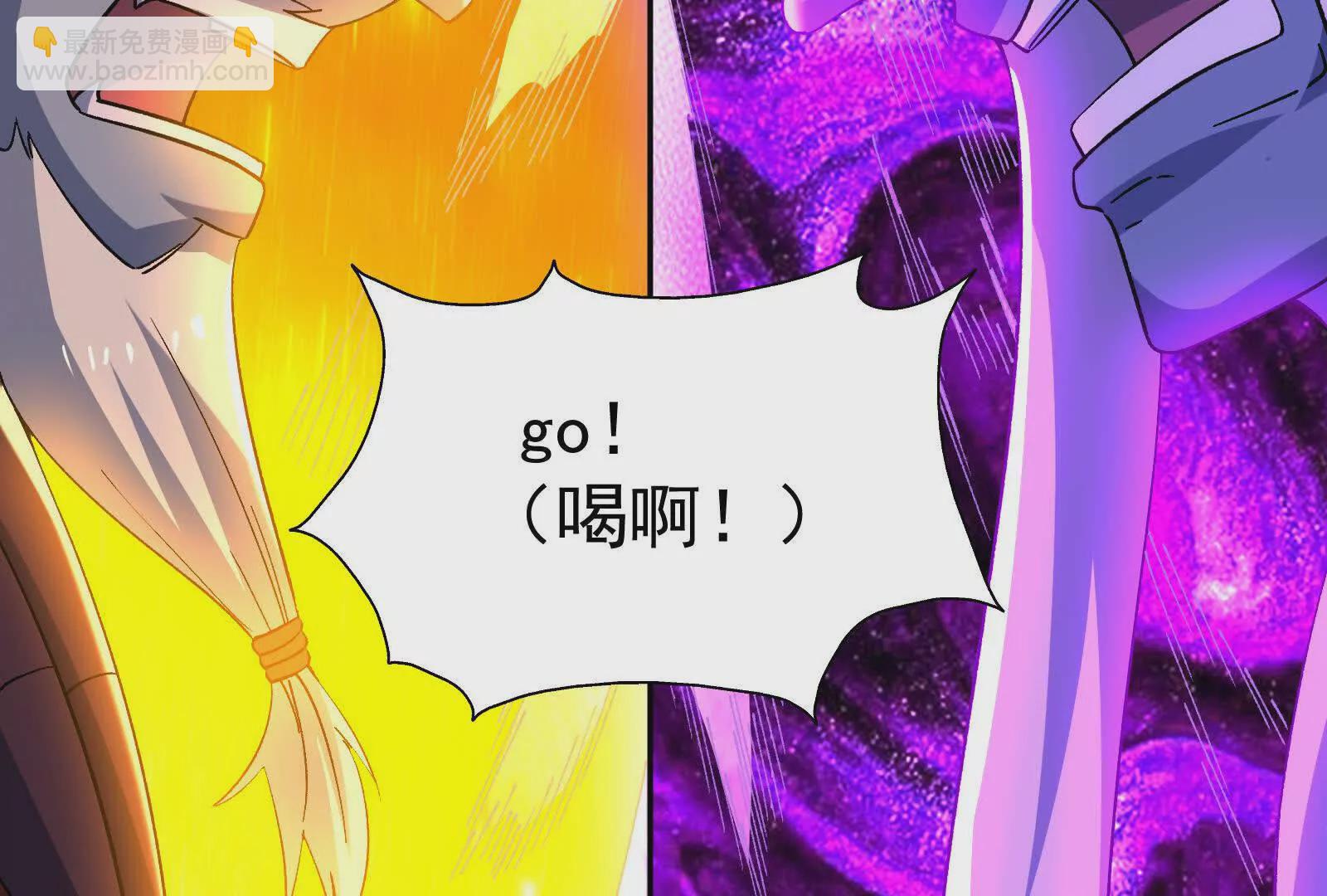 古神遊戲 - 第113話抽取！膽大包天蜥蜴娘(3/3) - 2